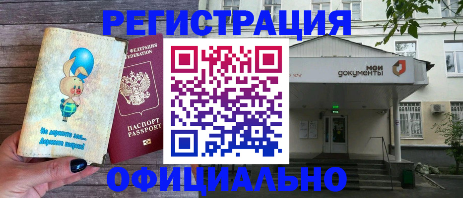 временная регистрация в квартире в Щёлково