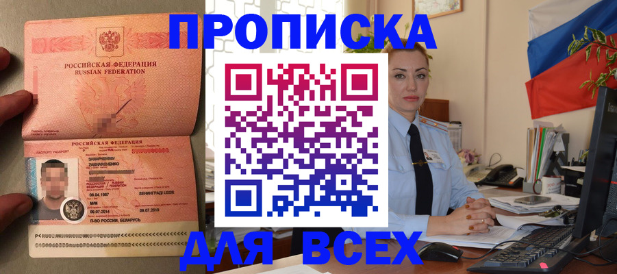 регистрация для школы в Щёлково