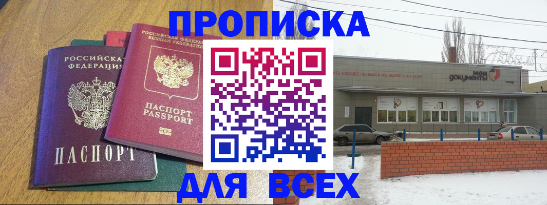 временная регистрация адрес в Щёлково