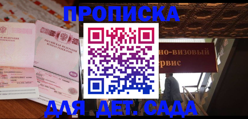 прописка поиск в Щёлково